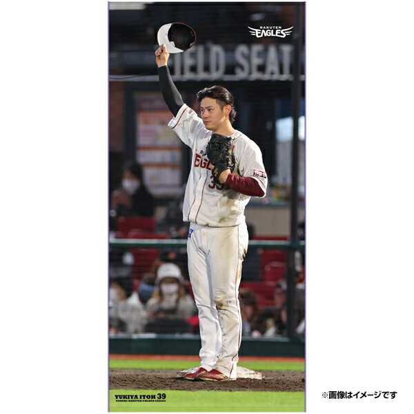 【受注生産】【2024 PLAYERS GOODS】バスタオル│#39伊藤裕季也【7月上旬以降発送予定】《楽天イーグルス》