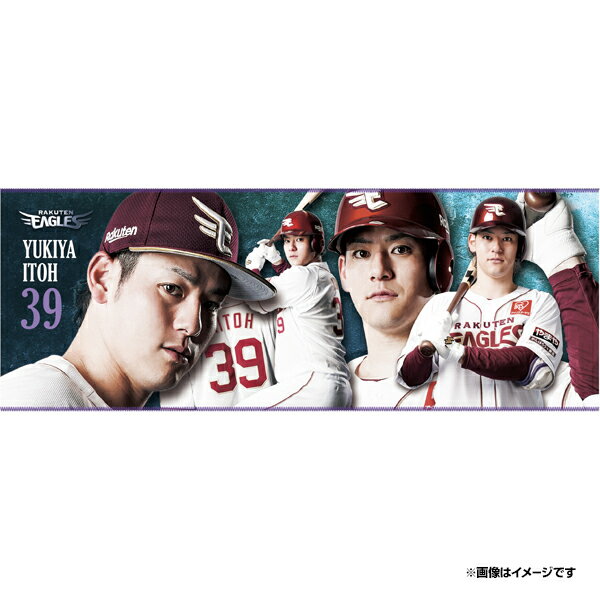 【受注生産】【2024 PLAYERS GOODS】裕季也だらけタオル│#39伊藤裕季也【7月上旬以降発送予定】《楽天イーグルス》