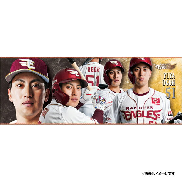 【受注生産】【2024 PLAYERS GOODS】裕哉だらけタオル│#51小郷裕哉【7月上旬以降発送予定】《楽天イーグルス》