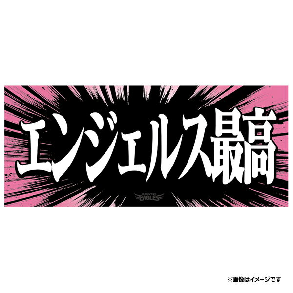 鷲マークステンレスタンブラー［420ml］《楽天イーグルス》