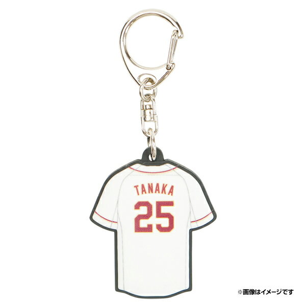 ユニフォーム型ラバーキーホルダー［ホーム］│#25田中和基《楽天イーグルス》