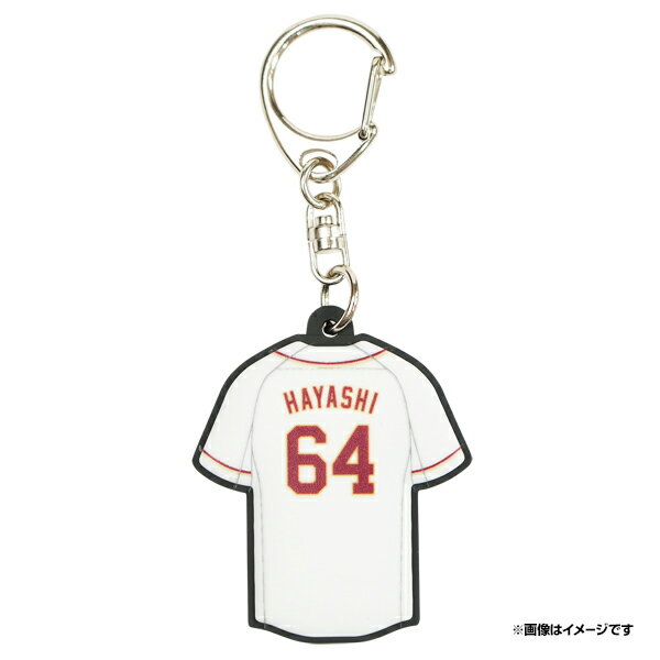 ユニフォーム型ラバーキーホルダー［ホーム］│#64林優樹《楽天イーグルス》のサムネイル