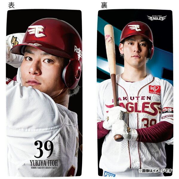 【受注生産】【2024 PLAYERS GOODS】オンラインショップ限定 縦長クッション│#39伊藤裕季也【7月上旬以降発送予定】《楽天イーグルス》