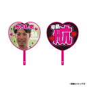 【イヌワシ・ザ・バーゲン】2024ハート型応援うちわ│#58辛島航《楽天イーグルス》