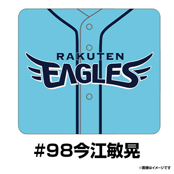 【受注生産】Summerユニフォームデザイングッズ｜#98今江敏晃｜13種・選択式【9月下旬以降発送予定】《楽天イーグルス》のサムネイル