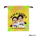 【ペアイラストグッズ】まちゃそら巾着│#47藤井聖・#56鈴木翔天《楽天イーグルス》