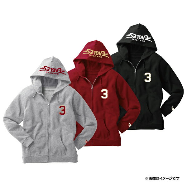 【受注生産】ナンバープリント｜ジップアップパーカー#3浅村栄斗［クリムゾン・ブラック・グレー］【11月下旬以降発送予定】《楽天イーグルス》