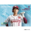 【イヌワシ・ザ・バーゲン】2025年選手卓上カレンダー│#0小深田大翔《楽天イーグルス》