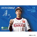 【イヌワシ・ザ・バーゲン】2025年選手卓上カレンダー│#11岸孝之《楽天イーグルス》