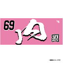 【イヌワシ・ザ・バーゲン】【2024MyHEROタオル】#69内星龍《楽天イーグルス》