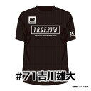 【受注生産】【T.R.G.E.】2024プロモデルチームTシャツ［サイズM/L/XL］#71吉川雄大【4月中旬以降発送予定】《楽天イーグルス》