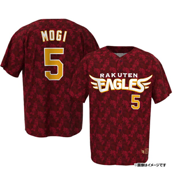 【イヌワシ・ザ・バーゲン】2024 MyHEROユニフォーム【20th アニバーサリー】#5茂木栄五郎［サイズ：M/L/XL］《楽天イーグルス》