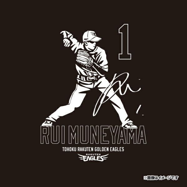 【受注生産】選手シルエットシリーズ│#1宗山塁│7種・選択式【4月中旬以降発送予定】《楽天イーグルス》【0215シルエット】