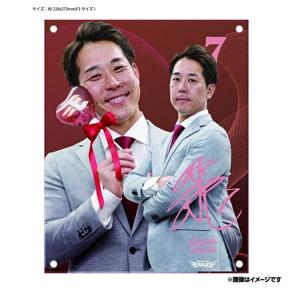 【受注生産】【2025バレンタイン】#7鈴木大地│レイヤードグラフ【4月中旬以降発送予定】《楽天イーグルス》【0210valentine】