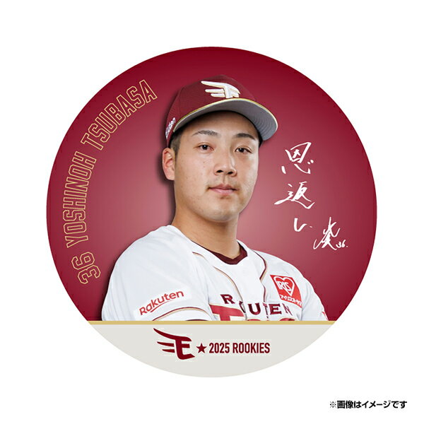 【受注生産】2025ROOKIES #36吉納翼│缶バッジ【3月中旬以降発送予定】《楽天イーグルス》【0110ROOKIES】