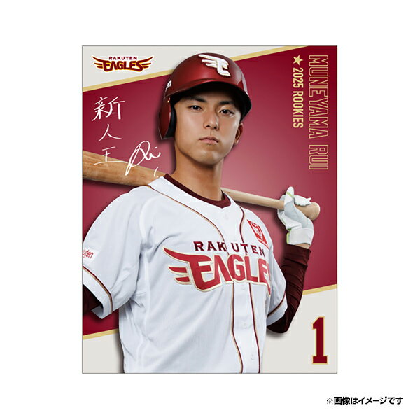 【受注生産】2025ROOKIES #1宗山塁│ピクチャーボード【3月中旬以降発送予定】《楽天イーグルス》【0110ROOKIES】