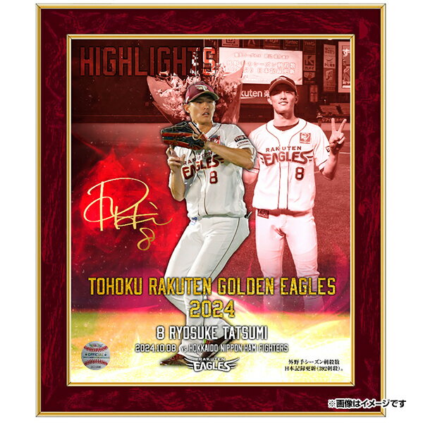 【数量限定】【受注生産】#8辰己涼介│2024名場面直筆サイン入りフォトパネル【6月下旬以降発送予定】《楽天イーグルス》【0324名場面】