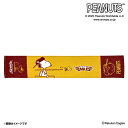 【SNOOPY*楽天イーグルス】タオルマフラー《楽天イーグルス》