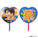 2025ハート型応援うちわ│#27岡島豪郎《楽天イーグルス》