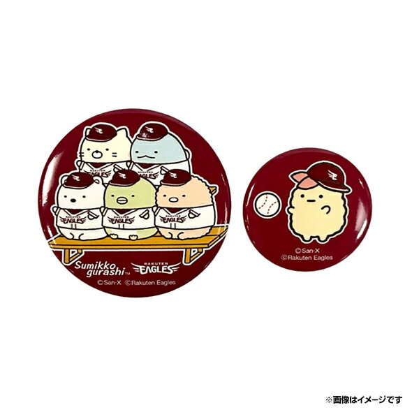 【すみっコぐらし×楽天イーグルス】缶バッジ(2個セット)《楽天イーグルス》
