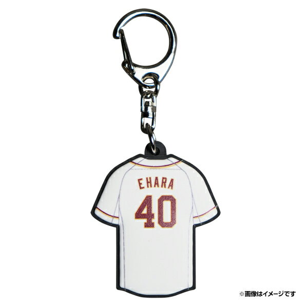 ユニフォーム型ラバーキーホルダー［ホーム］│#40江原雅裕《楽天イーグルス》のサムネイル