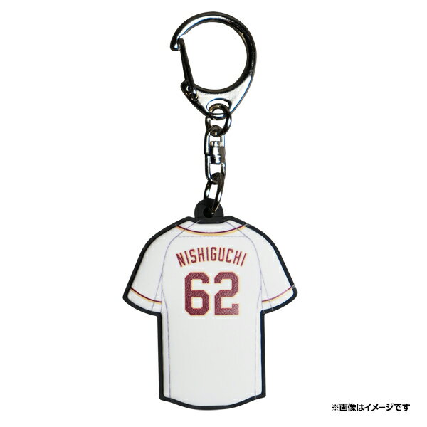 ユニフォーム型ラバーキーホルダー［ホーム］│#62西口直人《楽天イーグルス》のサムネイル