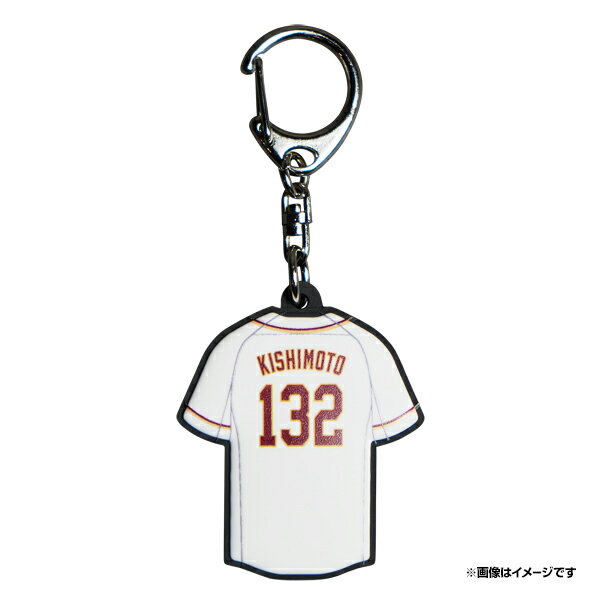 ユニフォーム型ラバーキーホルダー［ホーム］│#132岸本佑也《楽天イーグルス》のサムネイル