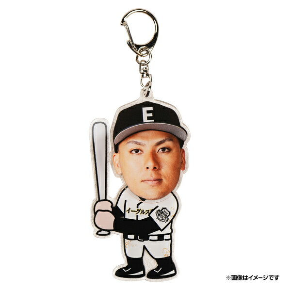 東北代表イーグルス高校│#6村林一輝│ふりふりキーホルダー《楽天イーグルス》のサムネイル