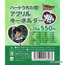【Eコレ】2025ハートうちわ型アクリルキーホルダー【全26種】《楽天イーグルス》