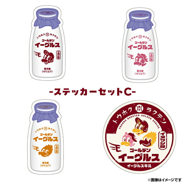 【イーグルスレトロ】イーグルス牛乳│ステッカーセットC《楽天イーグルス》
