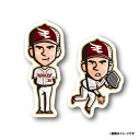 選手キャラクターステッカー2枚セット│#32中島大輔《楽天イーグルス》