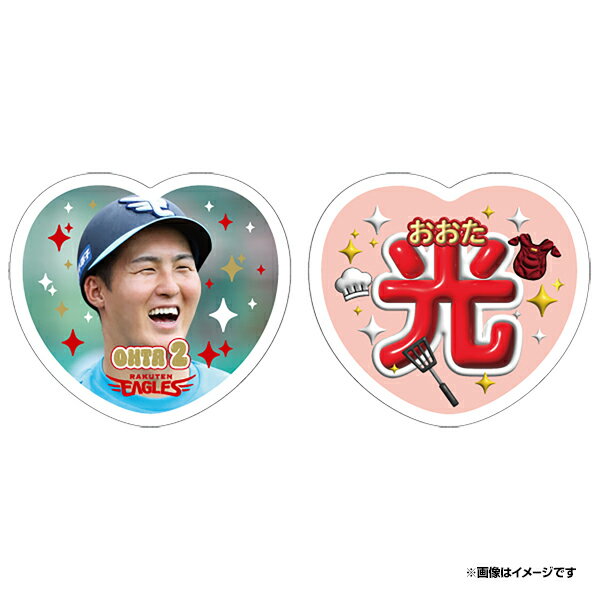 2025ハート型応援うちわ風ステッカーセット│#2太田光《楽天イーグルス》