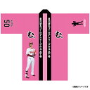 【受注生産】【2025 PLAYERS GOODS】#50武藤敦貴│法被【11月上旬以降発送予定】《楽天イーグルス》【0829players】