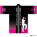 【受注生産】【2025 PLAYERS GOODS】#58辛島航│法被【11月上旬以降発送予定】《楽天イーグルス》【0829players】