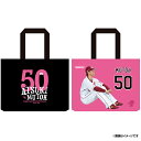 【受注生産】【2025 PLAYERS GOODS】#50武藤敦貴│体育座りトートバッグ【11月上旬以降発送予定】《楽天イーグルス》【0829players】