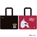 【受注生産】【2025 PLAYERS GOODS】#21早川隆久│体育座りトートバッグ【11月上旬以降発送予定】《楽天イーグルス》【0829players】