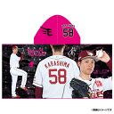 【受注生産】【2025 PLAYERS GOODS】#58辛島航│フード付きタオル【11月上旬以降発送予定】《楽天イーグルス》【0829players】