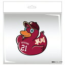 【おねだりダック】#21早川隆久│シートワッペン《楽天イーグルス》