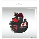 【おねだりダック】#70石原彪│シートワッペン《楽天イーグルス》
