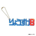 ひらがなアクリルキーホルダー(名前バージョン)│#8辰己涼介《楽天イーグルス》