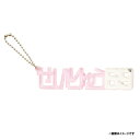 ひらがなアクリルキーホルダー(名前バージョン)│#69内星龍《楽天イーグルス》