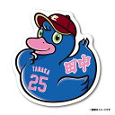 【おねだりダック】#25田中和基│ステッカー《楽天イーグルス》