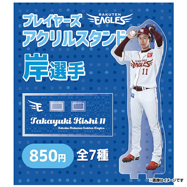 楽天市場】楽天イーグルス グッズ(特集(日本の野球チーム 楽天市場】楽天イーグルス グッズ(特集(日本の野球チーム