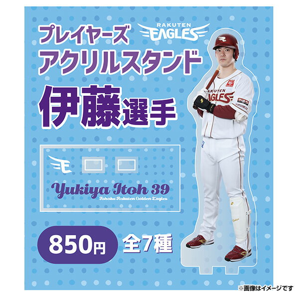 楽天市場】設備・備品(特集(日本の野球チーム)東北楽天 楽天市場】設備・備品(特集(日本の野球チーム)東北楽天