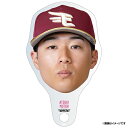 【受注生産】【2025 PLAYERS GOODS】#50武藤敦貴│フェイスカバー【11月上旬以降発送予定】《楽天イーグルス》【0829players】