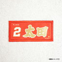 2025MyHEROタオル柄ワッペン│#2太田光《楽天イーグルス》