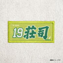2025MyHEROタオル柄ワッペン│#19荘司康誠《楽天イーグルス》