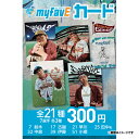 【Eコレ】2025myfavE│カード【全21種】《楽天イーグルス》
