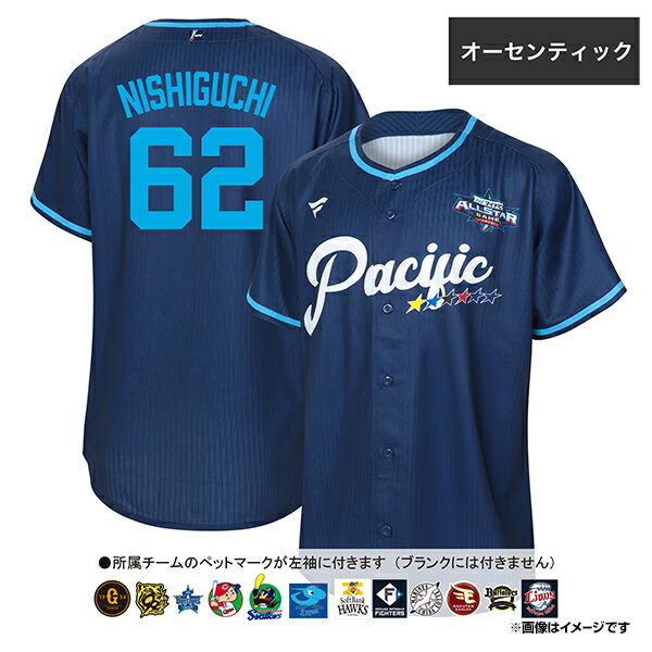 【受注生産】マイナビオールスターゲーム2025選出記念│#62西口直人│オーセンティックプラクティスユニフォーム［サイズ：44/46/48/50/52］【10月上旬以降発送予定】《楽天イーグルス》【AGS2025F】のサムネイル