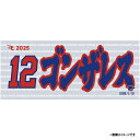 【2025MyHEROタオル】#12ゴンザレス《楽天イーグルス》